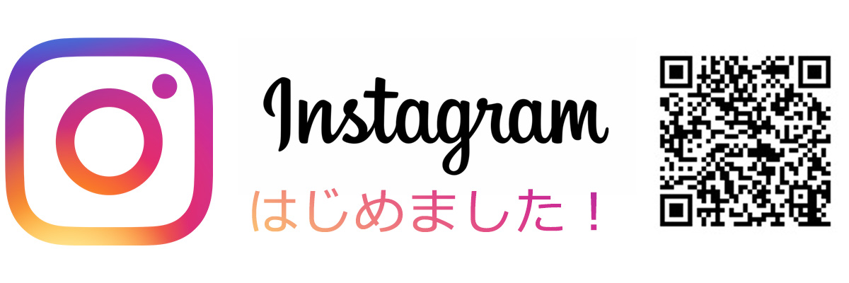 インスタはじめました